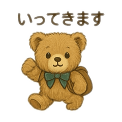 [LINEスタンプ] かわいいテディーベアー 日本語