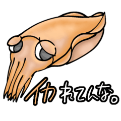 [LINEスタンプ] ダジャレなお魚スタンプ