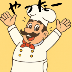 [LINEスタンプ] シェフと動物たちの日常（日本語）