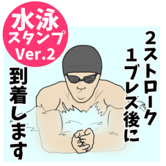 [LINEスタンプ] 水泳用語でひとこと【Ver.2】