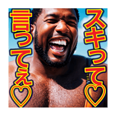 [LINEスタンプ] ※恋する♡ぶりっ子の黒人男性♡