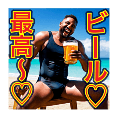 [LINEスタンプ] ※ビールが好きで♡酔っ払う〜黒人♡