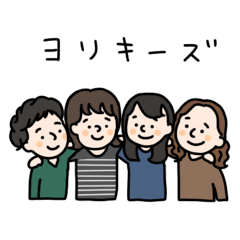 [LINEスタンプ] ヨリキーズ