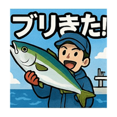 [LINEスタンプ] 釣り好き専用！使いたくなるスタンプ＋1