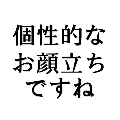 [LINEスタンプ] 敬語で煽ってくるスタンプ 心の声なしver
