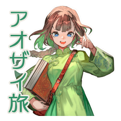 [LINEスタンプ] アオザイ女子★ベトナム旅行記