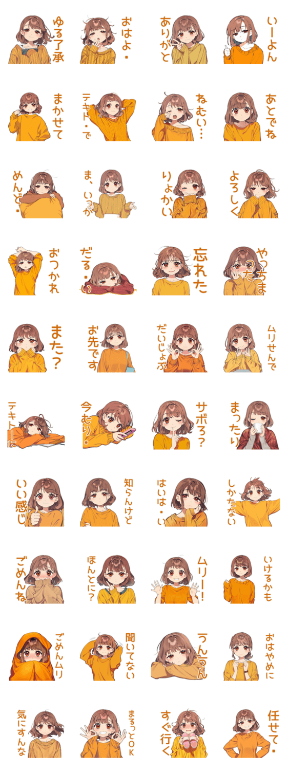 めんどくさ女子のゆる了承★のスタンプ詳細