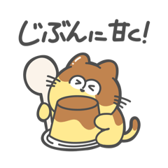 [LINEスタンプ] 子猫のぷりん