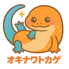 [LINEスタンプ] 沖縄の動物たち
