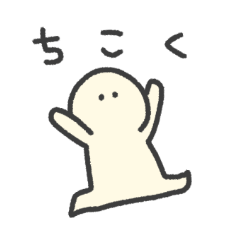 [LINEスタンプ] 遅れを伝えるそぼくなスタンプ