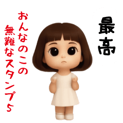 [LINEスタンプ] 女の子の無難なスタンプ5