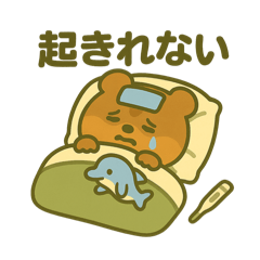 [LINEスタンプ] 体調不良！ふわふわゆるかわ動物スタンプ