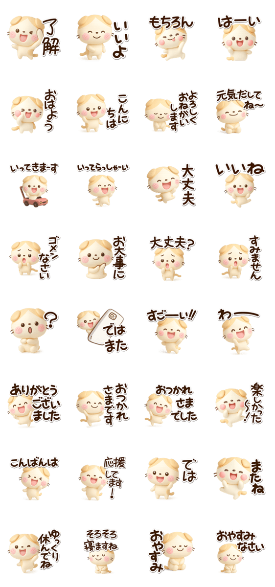 たれみみネコ【茶】3Dのスタンプ詳細