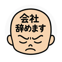 [LINEスタンプ] おでこで言葉伝えるスタンプ