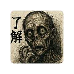 [LINEスタンプ] なんか奇妙な怖い 妖怪 スタンプ