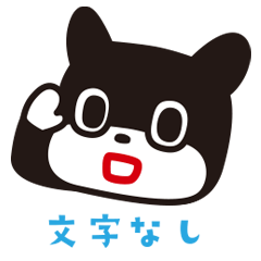 [LINEスタンプ] のらくろ2（文字なし）