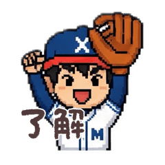 [LINEスタンプ] ドット絵野球少年スタンプ
