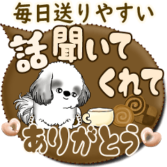 [LINEスタンプ] B＆Wシーズー犬 「毎日送りやすい」でか文字
