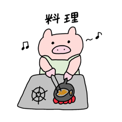 [LINEスタンプ] ブヒちゃん家事編