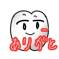 [LINEスタンプ] 奥歯くんスタンプ‼️