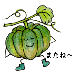 [LINEスタンプ] かぼちゃと茄子