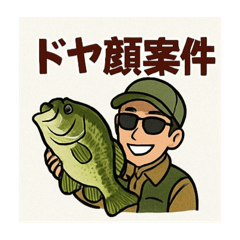 [LINEスタンプ] 釣り好き専用！使いたくなるスタンプ②