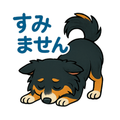 [LINEスタンプ] シェルティのそこそこ使えるスタンプ5