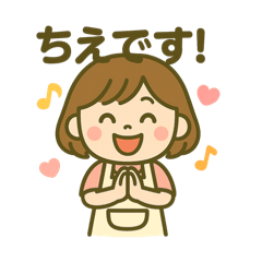 [LINEスタンプ] ちえのLINEスタンプ