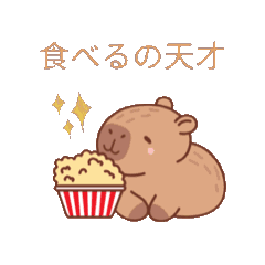 [LINEスタンプ] カピバラの食べる日常