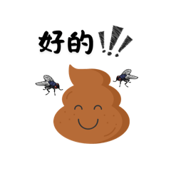 [LINEスタンプ] うんちくん日常スタンプ