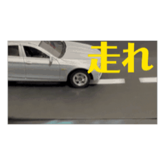 [LINEスタンプ] 走る車スタンプ 