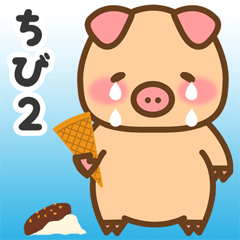 [LINEスタンプ] ぶーぶーちゃん ちびぶーぶー 幸せな日々 2
