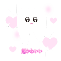 [LINEスタンプ] 動く！おやしらずちゃん 