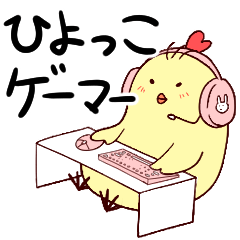 [LINEスタンプ] Rookieひよっこゲーマー