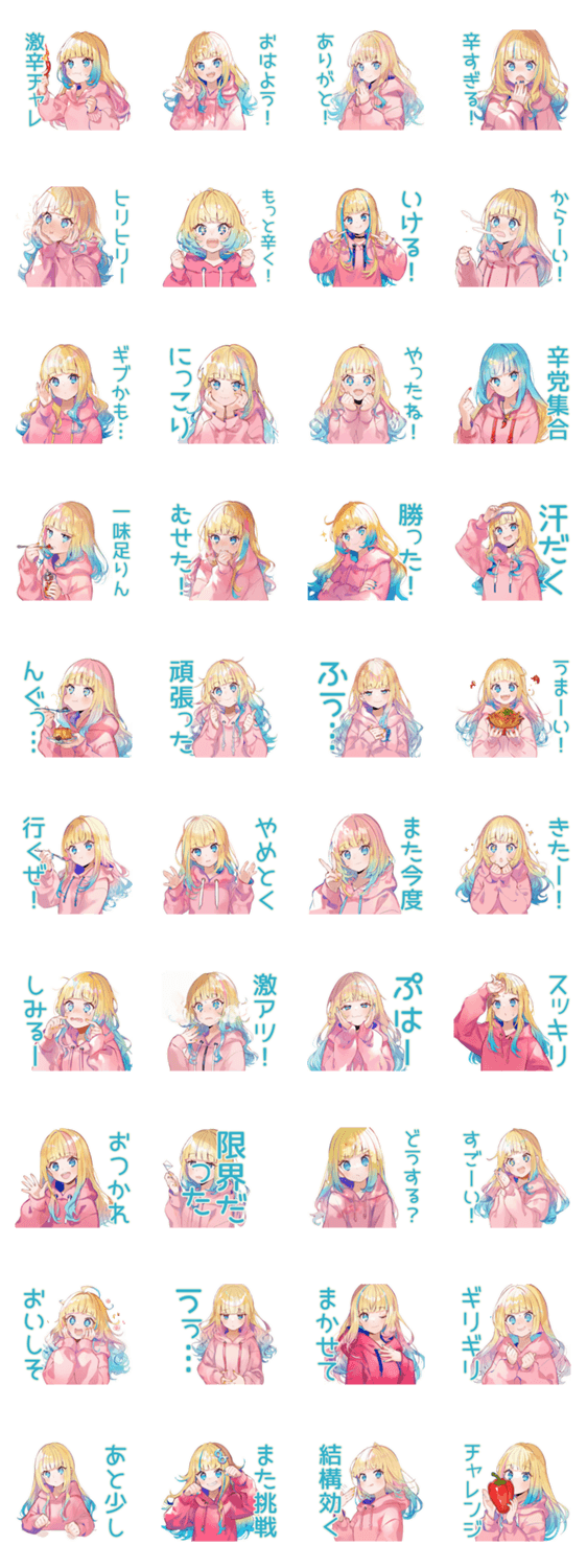 パーカーの女の子★激辛チャレンジのスタンプ詳細