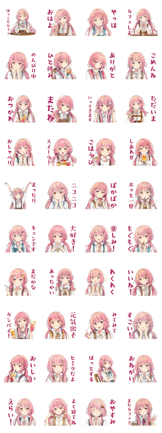 ふんわりかわいい女の子のカフェ時間のスタンプ詳細