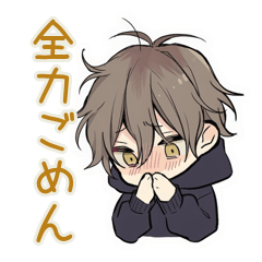 [LINEスタンプ] 全力でごめんなさい★ちびパーカーくん