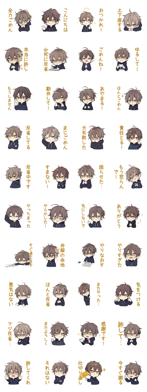 全力でごめんなさい★ちびパーカーくんのスタンプ詳細