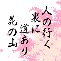 [LINEスタンプ] 株式相場の格言スタンプ