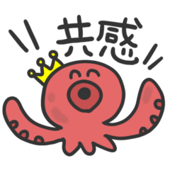 [LINEスタンプ] タコ王子