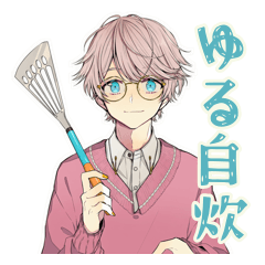 [LINEスタンプ] ゆめかわ男子のゆるっと自炊生活