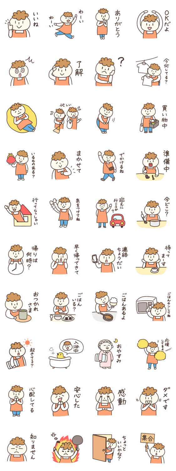 お母さんですよ（子供・家族連絡用）のスタンプ詳細