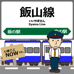 [LINEスタンプ] 飯山線in東日本の毎日使う電車