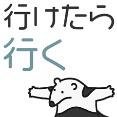 [LINEスタンプ] アリクイのそれなりに全力な日々。JP 