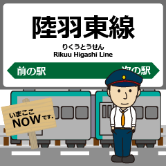 [LINEスタンプ] 陸羽東線in東日本の毎日使う電車