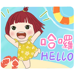 [LINEスタンプ] 小さい女の子ルベスちゃん 12 夏の日