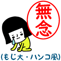 [LINEスタンプ] イエローガールのスタンプ/判子風でか文字
