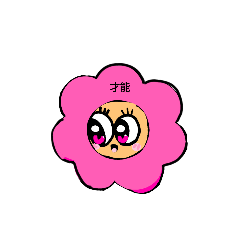 [LINEスタンプ] 褒め上手なお花ブラザーズ