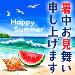 [LINEスタンプ] 暑中見舞い♡夏のご挨拶♡候文