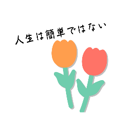 [LINEスタンプ] Flower＆AORI（有料）